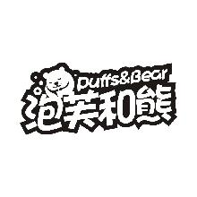 泡芙和熊,PUFFSBEAR