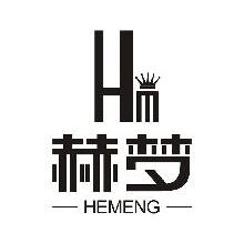 赫梦,HEMENG,HM