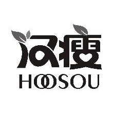 汉瘦,HOOSOU