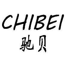 驰贝,CHIBEI