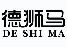 德狮马,DESHIMA
