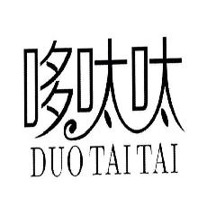 哆呔呔,DUOTAITAI