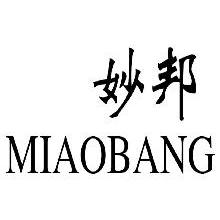 妙邦,MIAOBANG