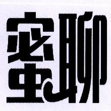 蜜聊