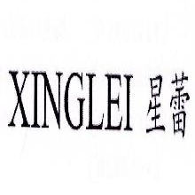 星蕾,XINGLEI