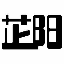 芷阳
