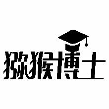 猕猴博士