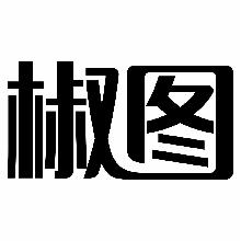 椒图
