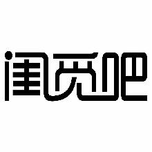 闺觅吧