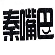 秦嘴巴