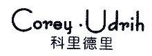 科里德里,COREY UDRIH