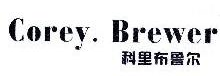 科里布鲁尔,COREY BREWER