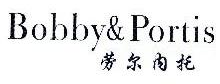 劳尔内托,BOBBY PORTIS