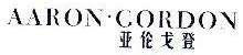亚伦戈登,AARON GORDON