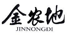 金农地,JINNONGDI