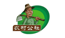 农村公社