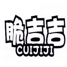 脆吉吉,CUIJIJI