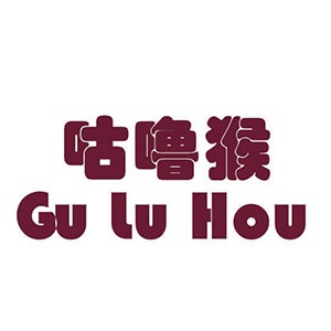 咕噜猴