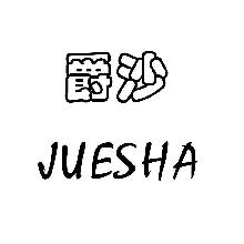 爵沙,JUESHA