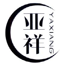 亚祥,YAXIANG