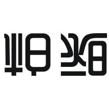 柏昶