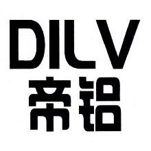 帝铝,DILU