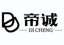 帝诚,DICHENG