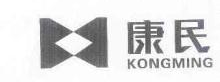 康民,KONGMING,KONGMING