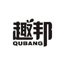 趣邦,QUBANG