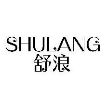 舒浪,SHULANG