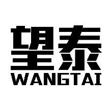 望泰,WANGTAI