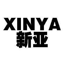 新亚,XINYA