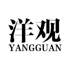 洋观,YANGGUAN