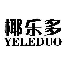 椰乐多,YELEDUO