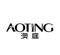 澳庭