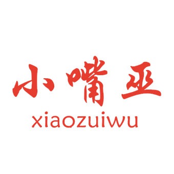 小嘴巫