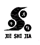 洁士佳JIESHIJIA