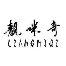 靓咪奇,LIANGMIQI