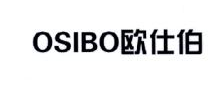 欧仕伯,OSIBO