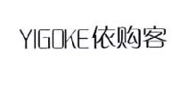 依购客,YIGOKE