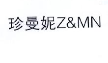 珍曼妮,ZMN