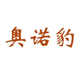 奥诺豹