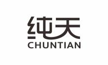 纯天,CHUNTIAN