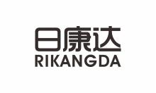 日康达,RIKANGDA