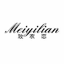 玫衣恋,MEIYILIAN