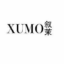叙茉,XUMO