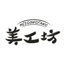 美工坊,MEIGONGFANG