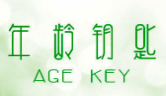 年龄钥匙,AGE KEY