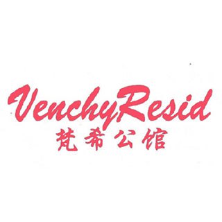 梵希公馆,VENCHYRESID