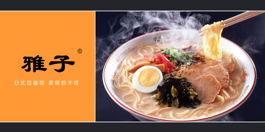 雅子